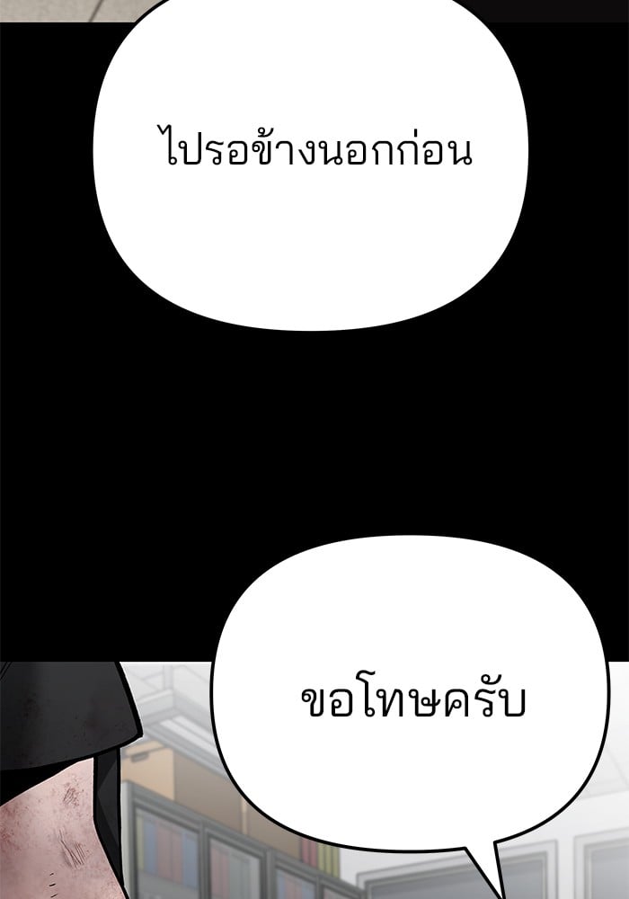 อ่านมังงะ The Bully In-Charge ตอนที่ 107/203.jpg