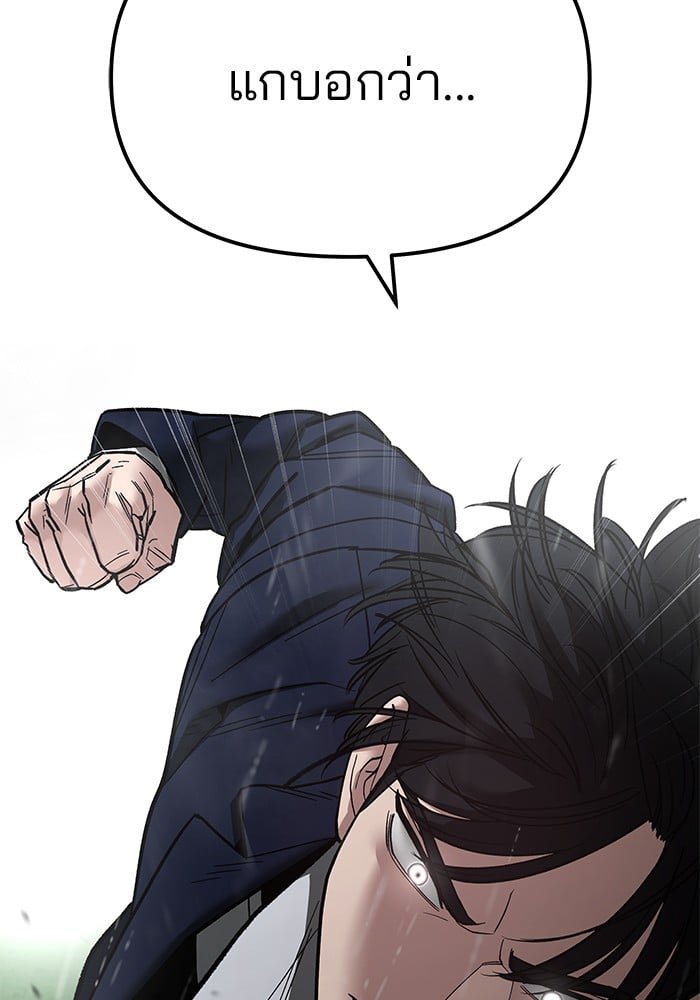 อ่านมังงะ The Bully In-Charge ตอนที่ 108/204.jpg