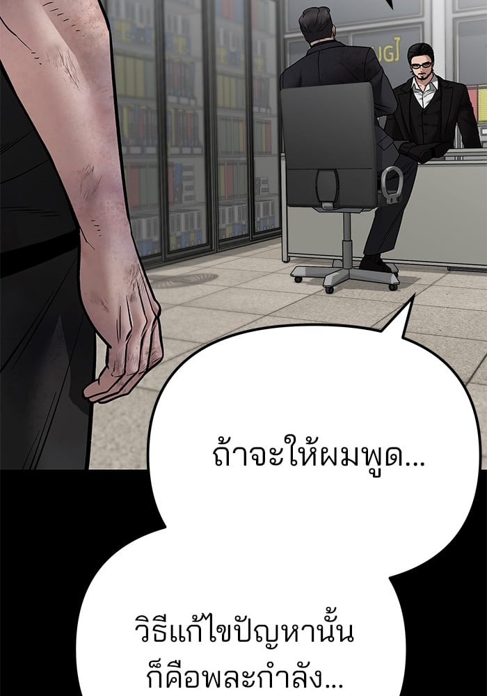 อ่านมังงะ The Bully In-Charge ตอนที่ 107/204.jpg