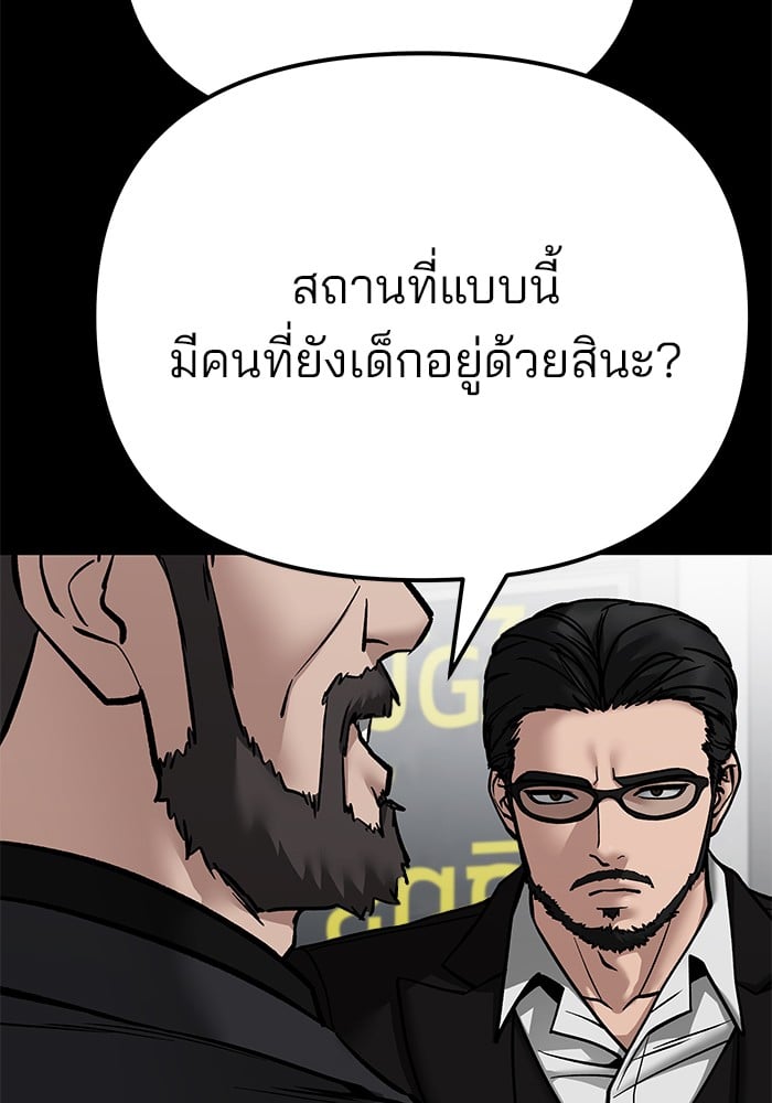 อ่านมังงะ The Bully In-Charge ตอนที่ 107/205.jpg