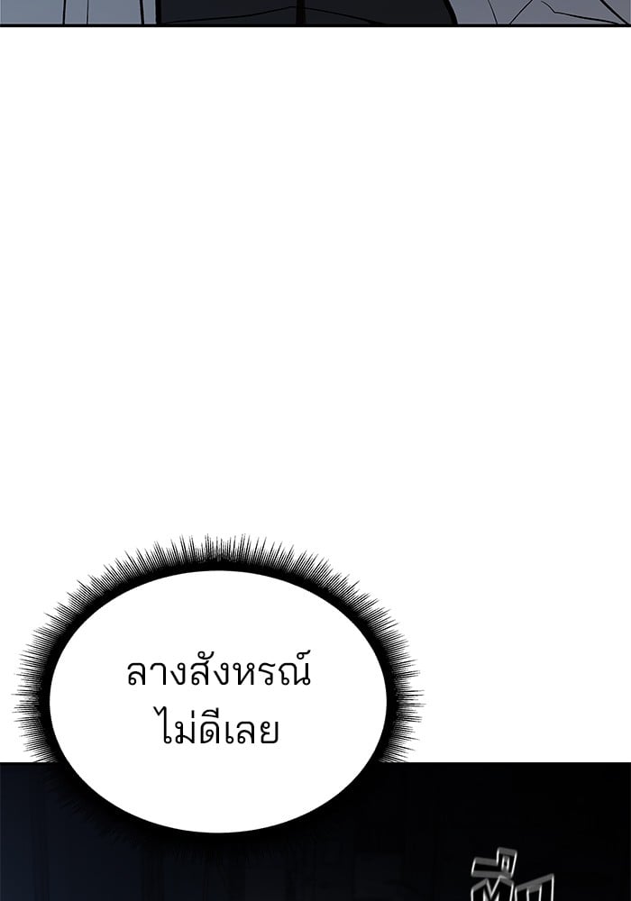 อ่านมังงะ The Bully In-Charge ตอนที่ 112/206.jpg