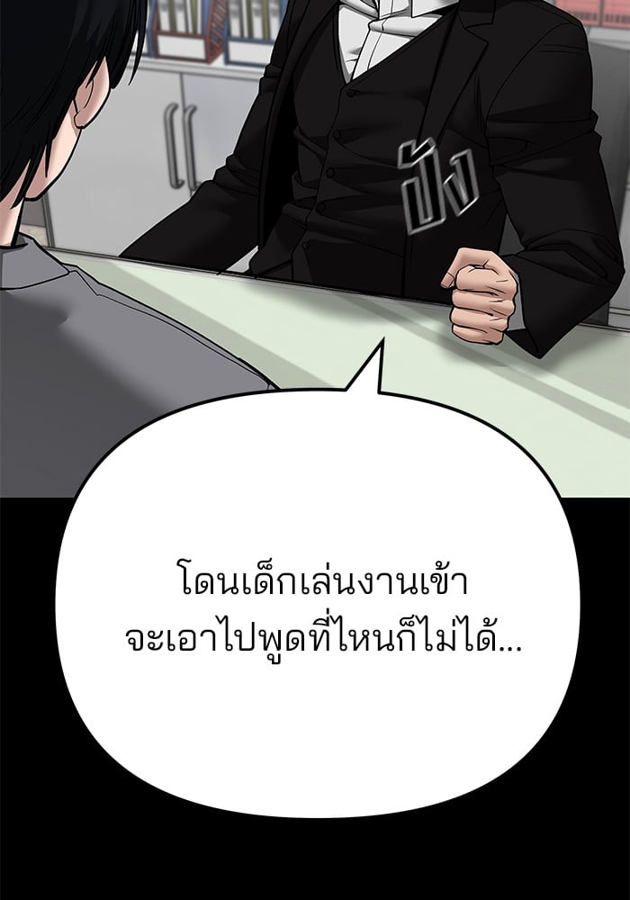 อ่านมังงะ The Bully In-Charge ตอนที่ 108/20.jpg