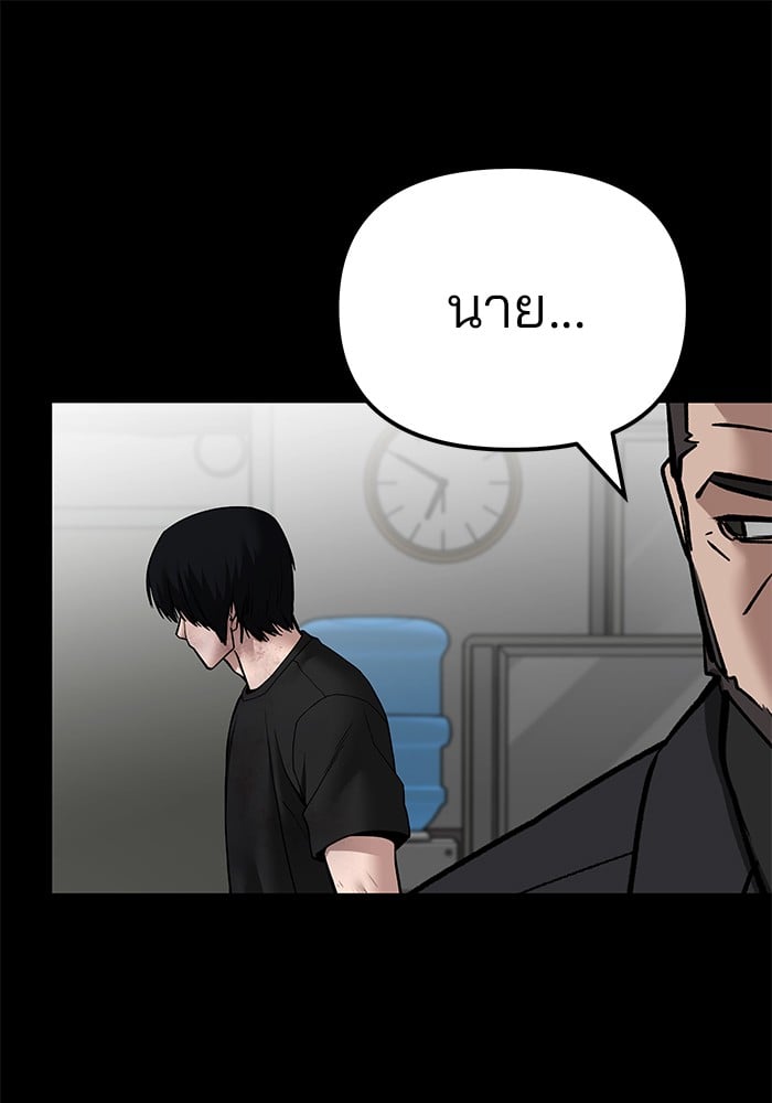 อ่านมังงะ The Bully In-Charge ตอนที่ 107/207.jpg