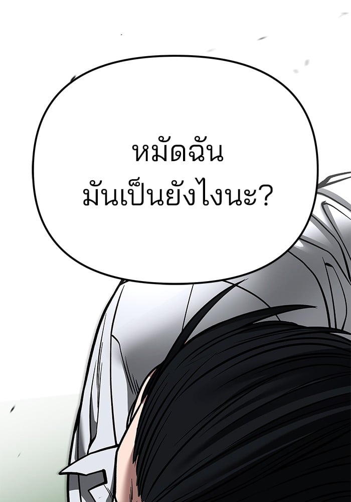 อ่านมังงะ The Bully In-Charge ตอนที่ 108/207.jpg