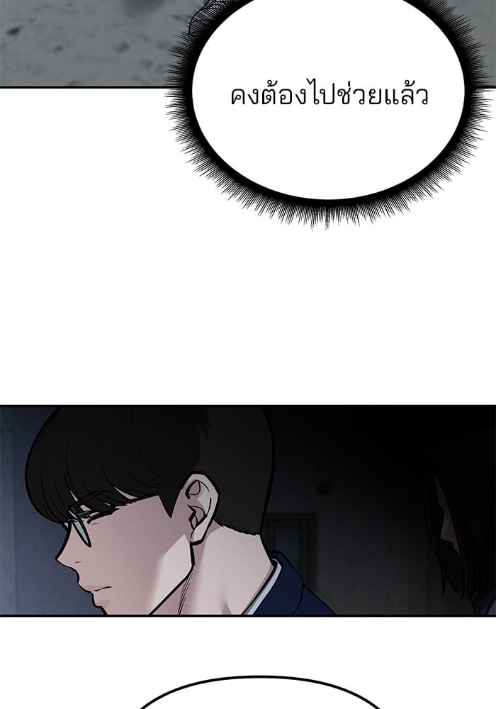 อ่านมังงะ The Bully In-Charge ตอนที่ 112/208.jpg