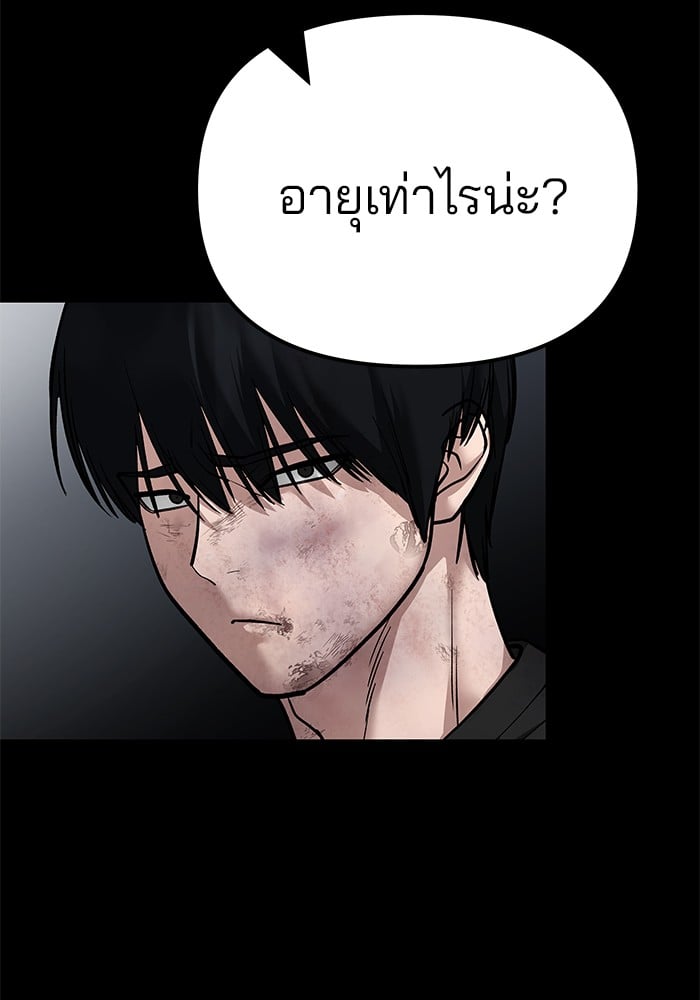 อ่านมังงะ The Bully In-Charge ตอนที่ 107/208.jpg