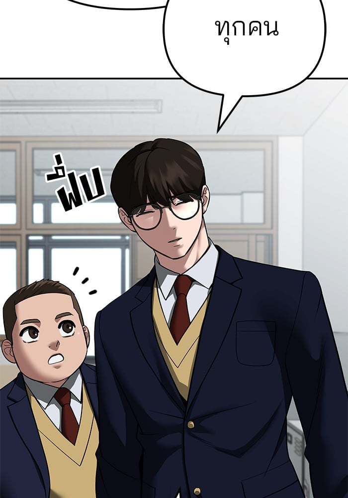 อ่านมังงะ The Bully In-Charge ตอนที่ 111/20.jpg