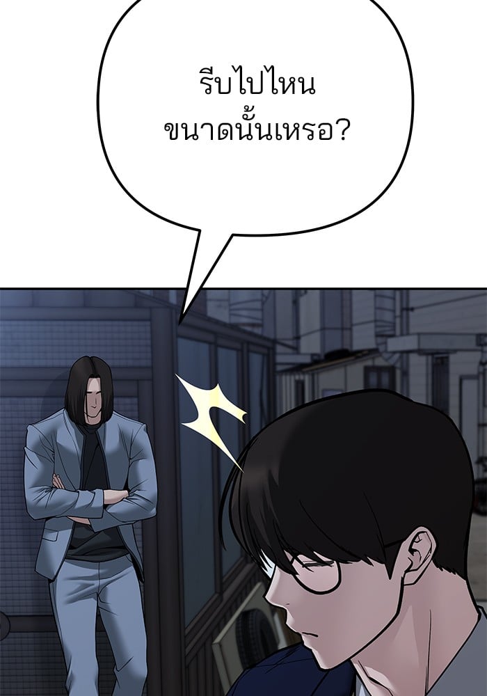 อ่านมังงะ The Bully In-Charge ตอนที่ 112/209.jpg