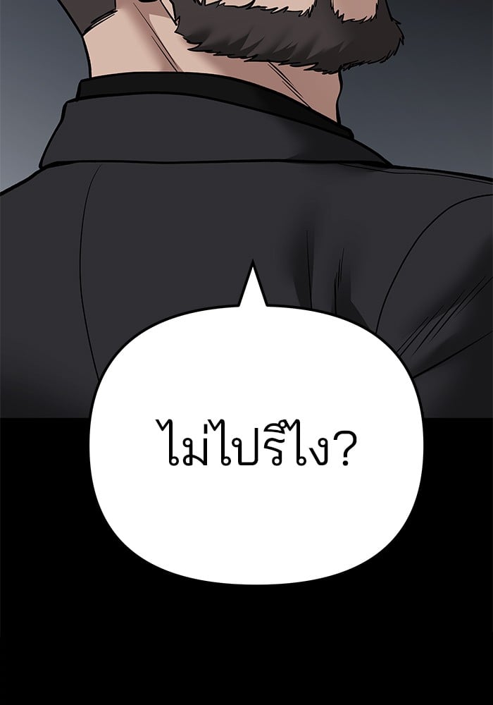 อ่านมังงะ The Bully In-Charge ตอนที่ 107/210.jpg
