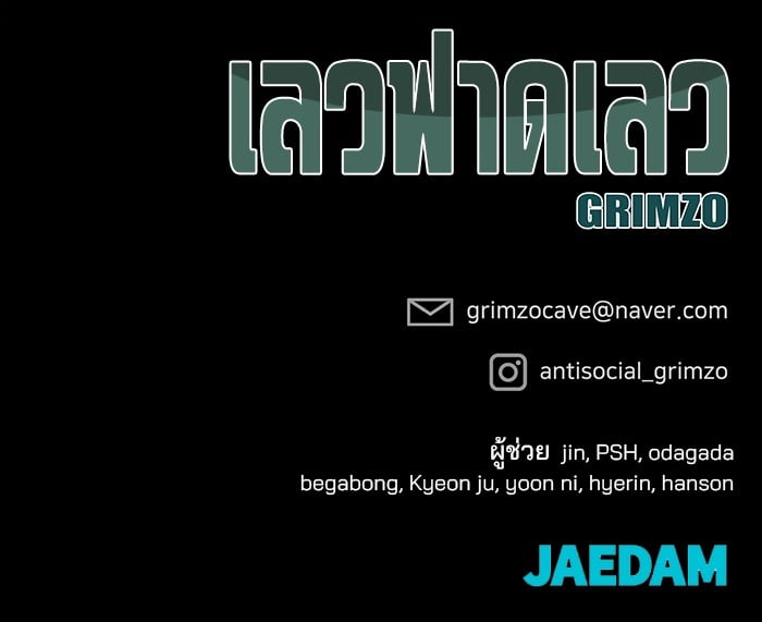 อ่านมังงะ The Bully In-Charge ตอนที่ 107/211.jpg