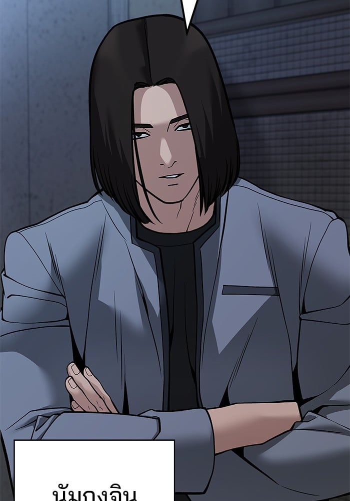 อ่านมังงะ The Bully In-Charge ตอนที่ 112/211.jpg