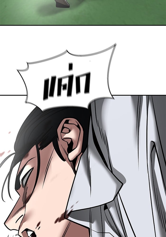 อ่านมังงะ The Bully In-Charge ตอนที่ 108/212.jpg