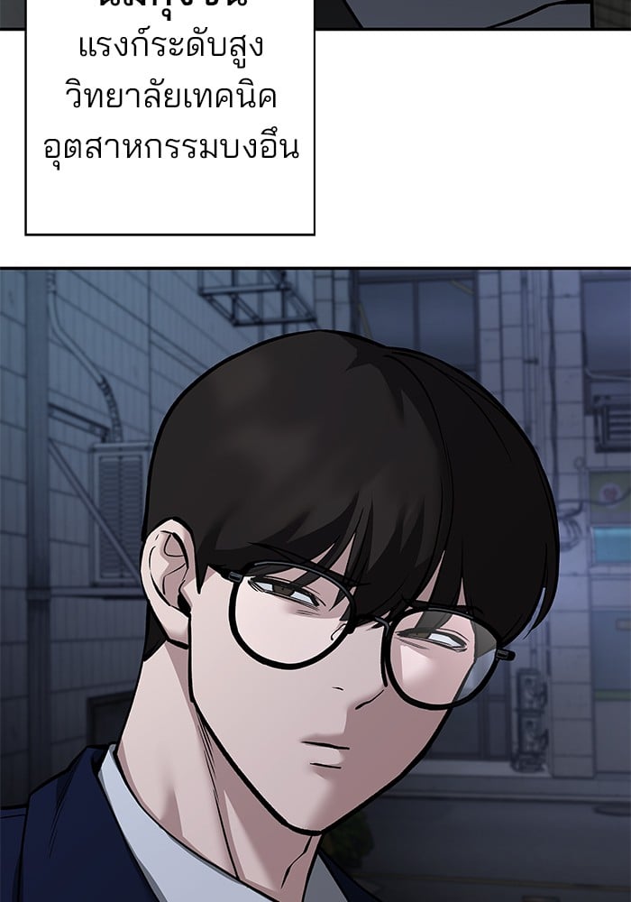 อ่านมังงะ The Bully In-Charge ตอนที่ 112/212.jpg