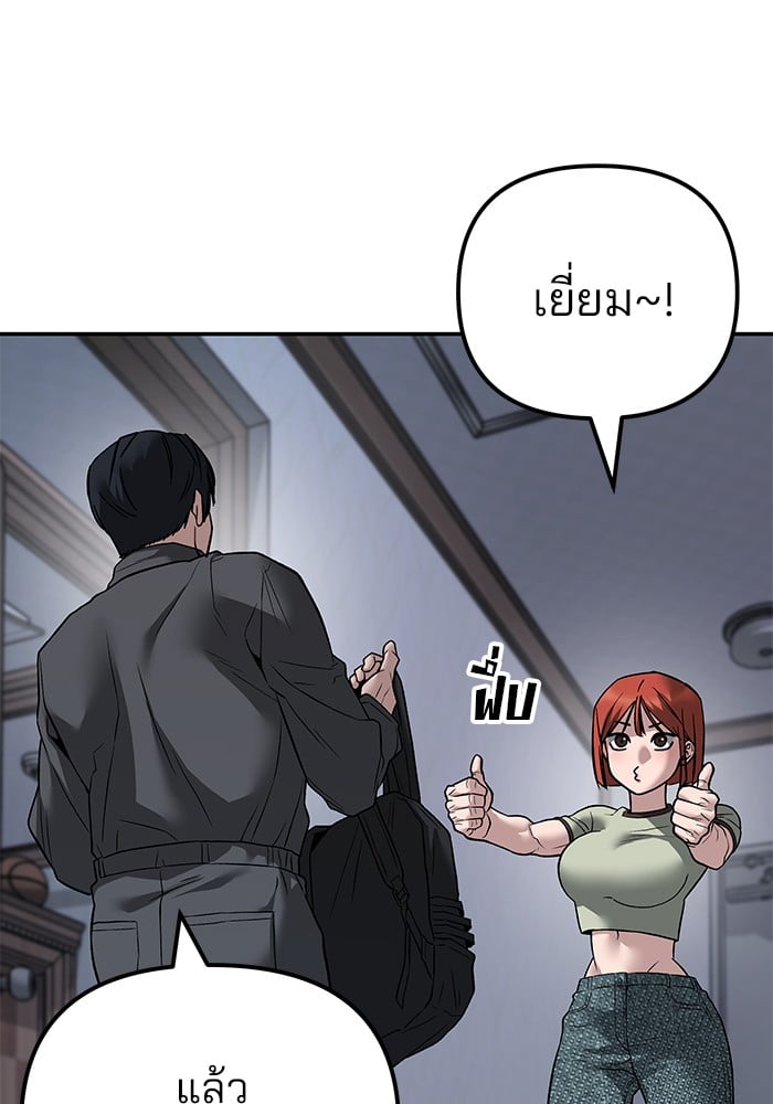 อ่านมังงะ The Bully In-Charge ตอนที่ 111/214.jpg