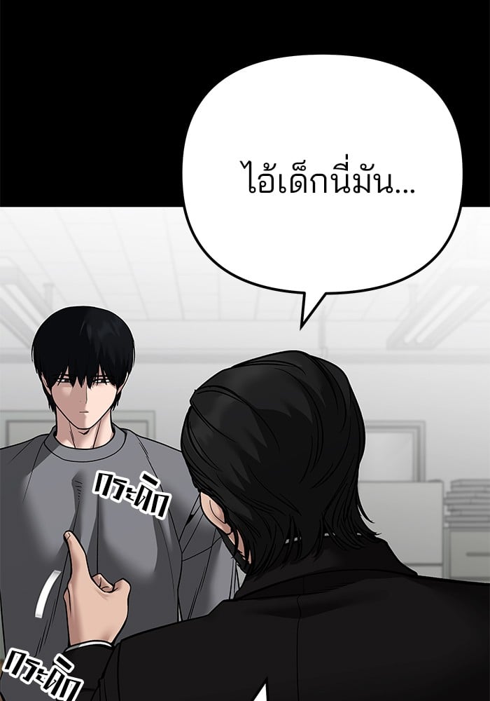 อ่านมังงะ The Bully In-Charge ตอนที่ 108/21.jpg