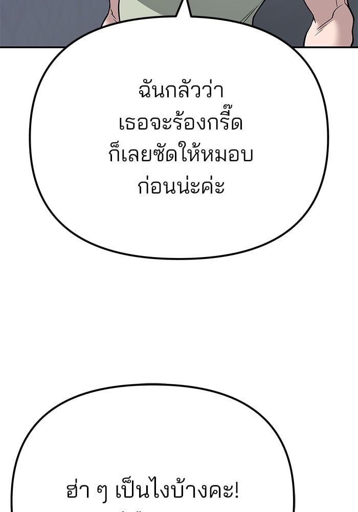 อ่านมังงะ The Bully In-Charge ตอนที่ 111/218.jpg