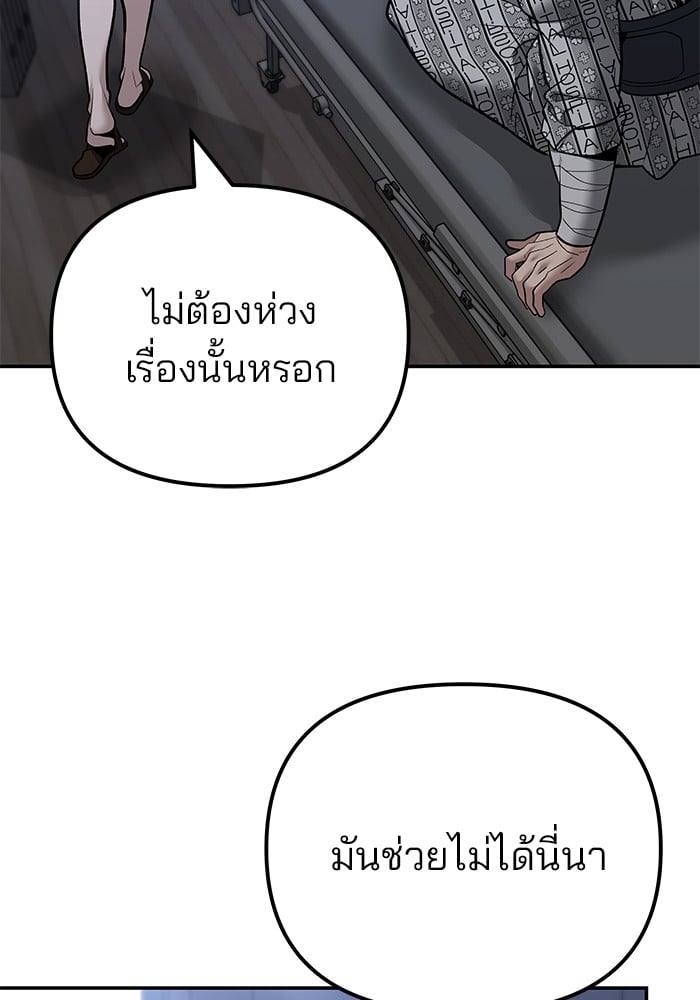 อ่านมังงะ The Bully In-Charge ตอนที่ 112/21.jpg