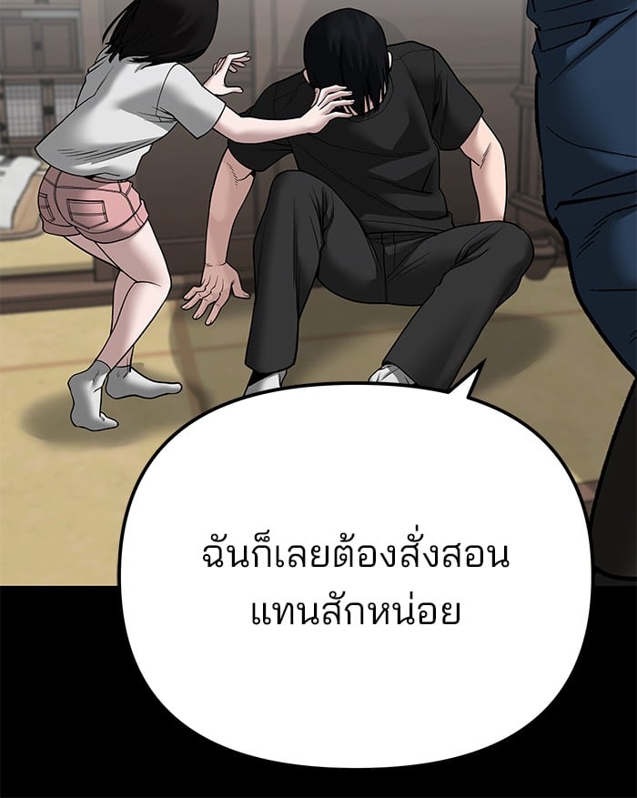 อ่านมังงะ The Bully In-Charge ตอนที่ 107/21.jpg