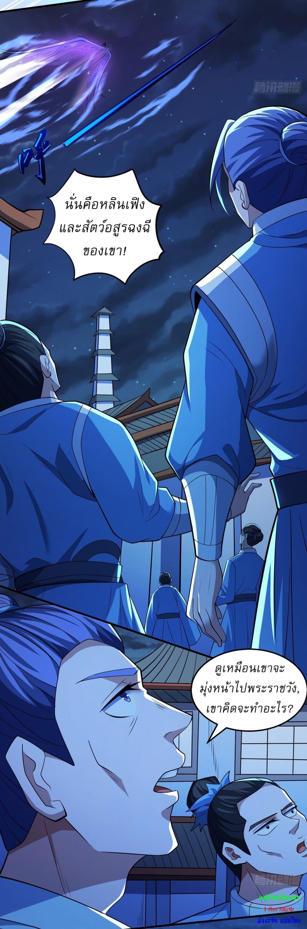 อ่านมังงะ God of Martial Arts ตอนที่ 639/21.jpg