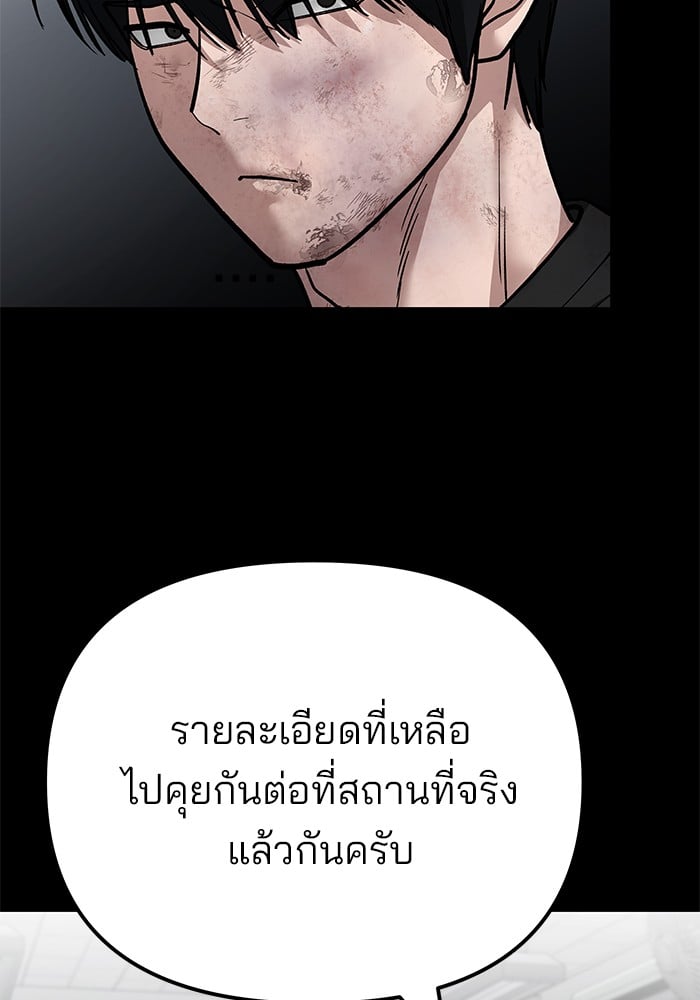 อ่านมังงะ The Bully In-Charge ตอนที่ 108/2.jpg