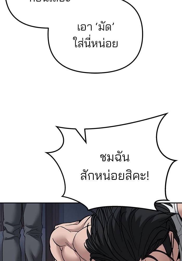 อ่านมังงะ The Bully In-Charge ตอนที่ 111/220.jpg