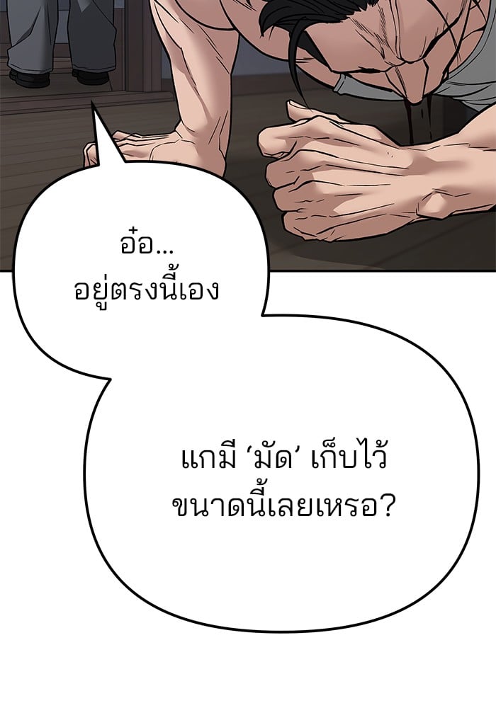 อ่านมังงะ The Bully In-Charge ตอนที่ 111/221.jpg