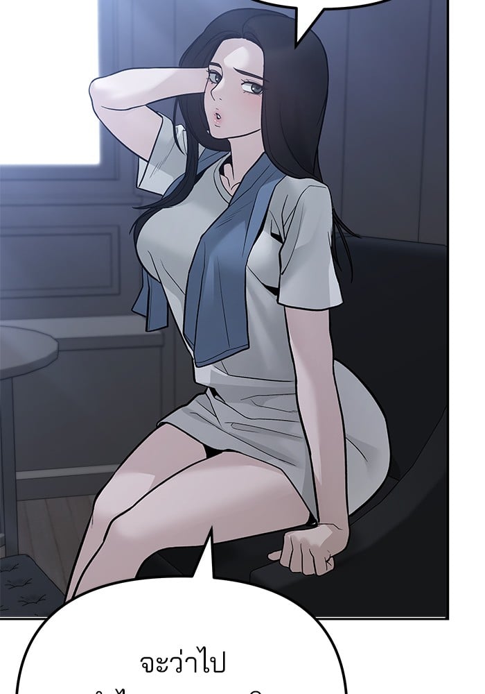 อ่านมังงะ The Bully In-Charge ตอนที่ 112/22.jpg