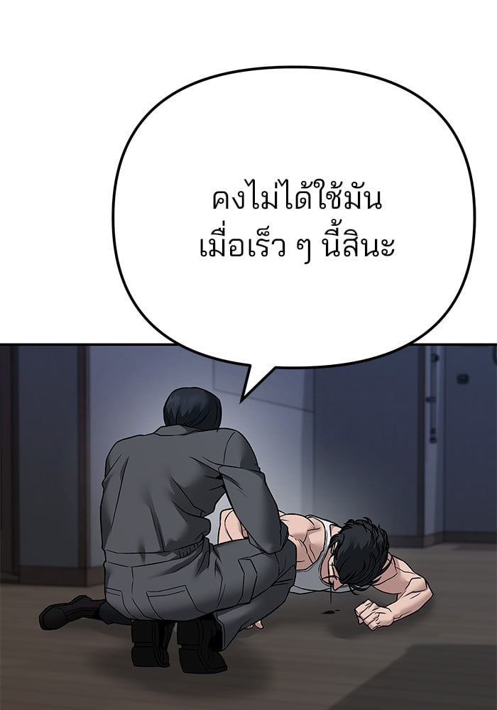 อ่านมังงะ The Bully In-Charge ตอนที่ 111/223.jpg