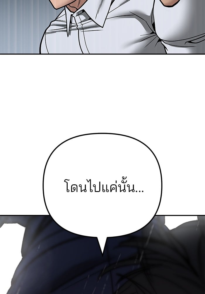 อ่านมังงะ The Bully In-Charge ตอนที่ 108/225.jpg