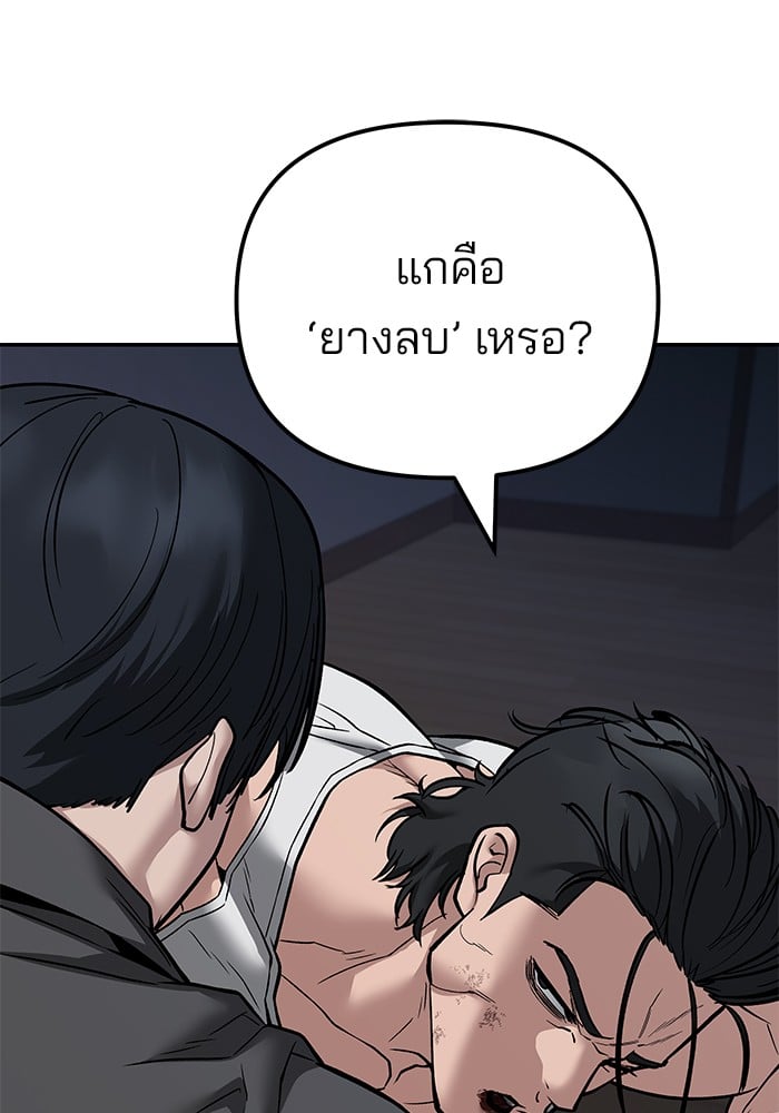 อ่านมังงะ The Bully In-Charge ตอนที่ 111/225.jpg