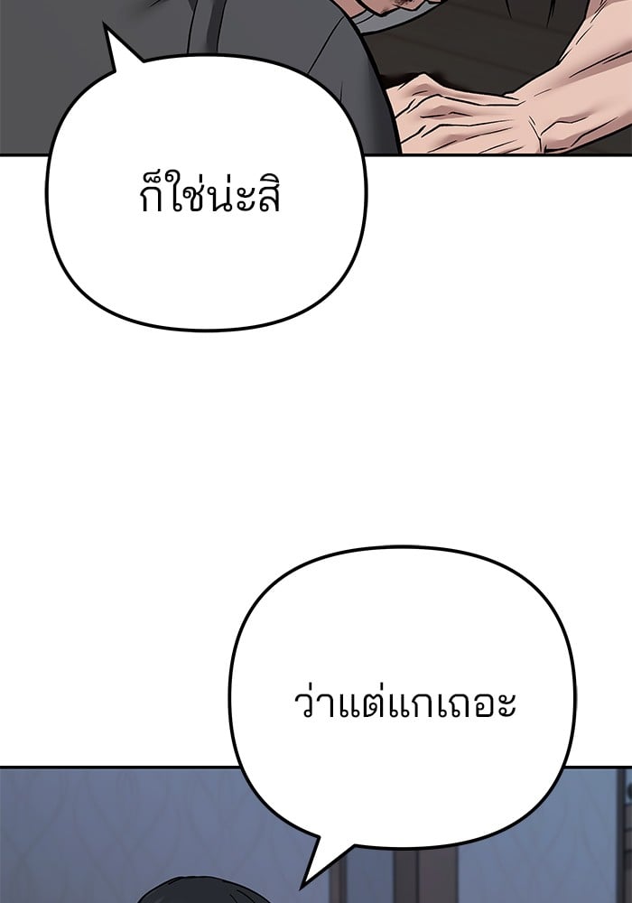 อ่านมังงะ The Bully In-Charge ตอนที่ 111/226.jpg