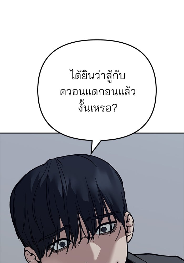 อ่านมังงะ The Bully In-Charge ตอนที่ 111/228.jpg