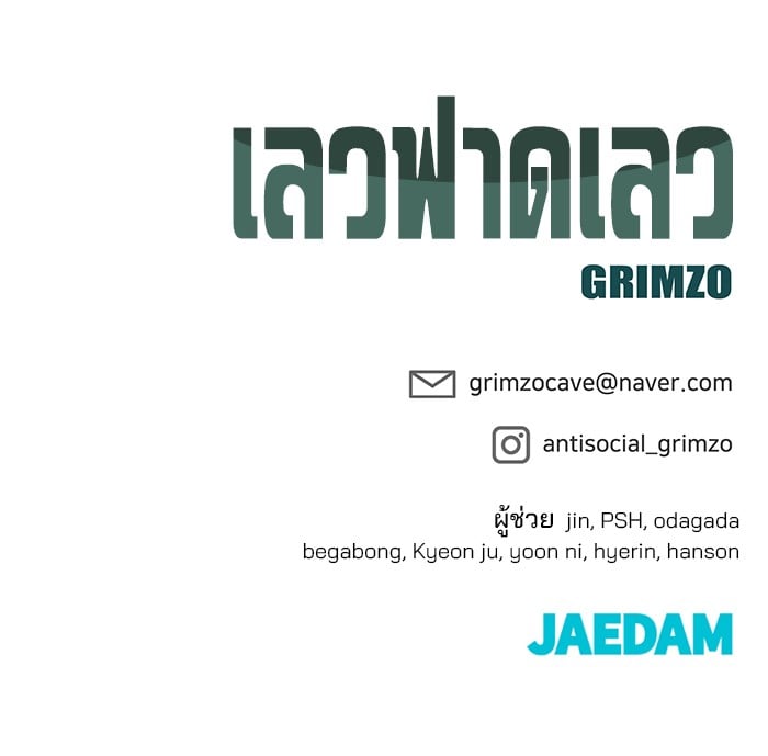 อ่านมังงะ The Bully In-Charge ตอนที่ 108/228.jpg