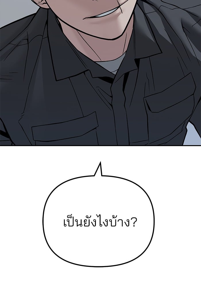 อ่านมังงะ The Bully In-Charge ตอนที่ 111/229.jpg