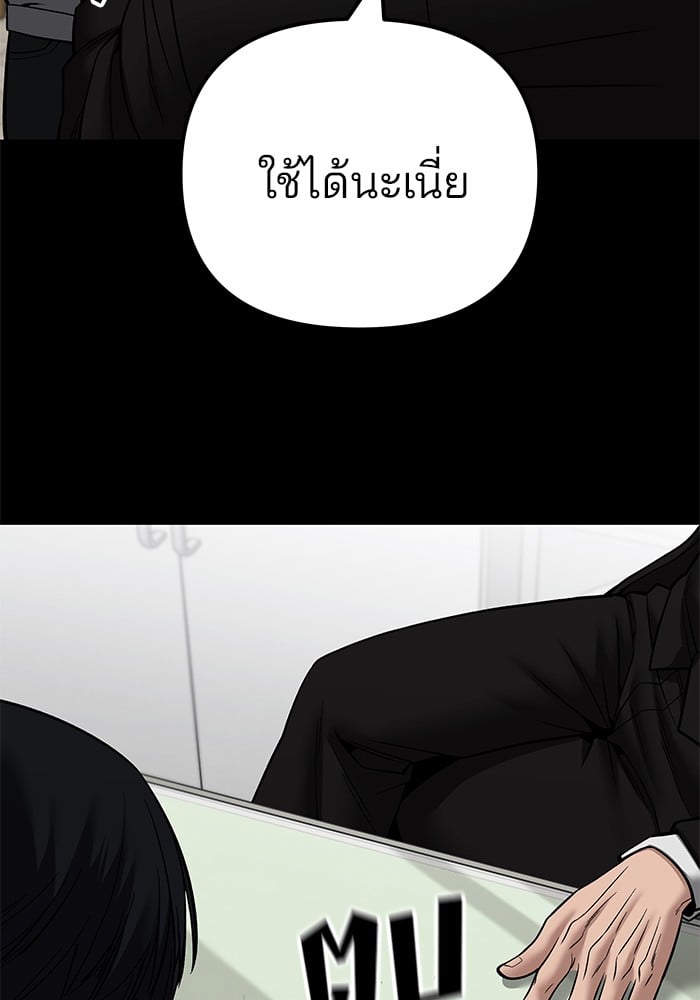 อ่านมังงะ The Bully In-Charge ตอนที่ 108/22.jpg