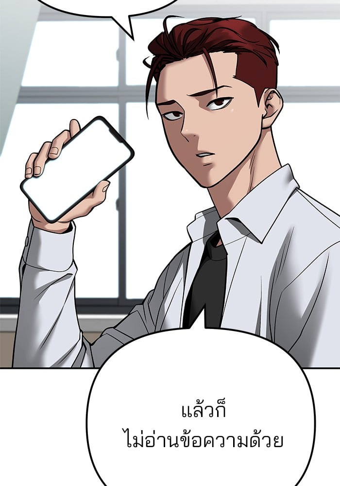 อ่านมังงะ The Bully In-Charge ตอนที่ 111/22.jpg
