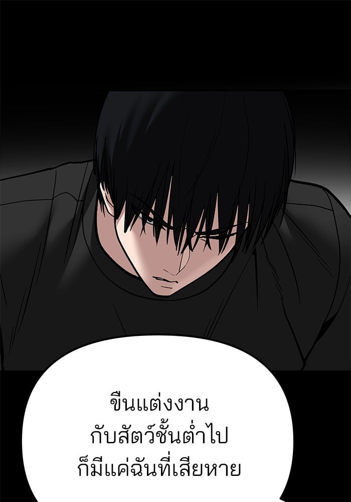 อ่านมังงะ The Bully In-Charge ตอนที่ 107/22.jpg