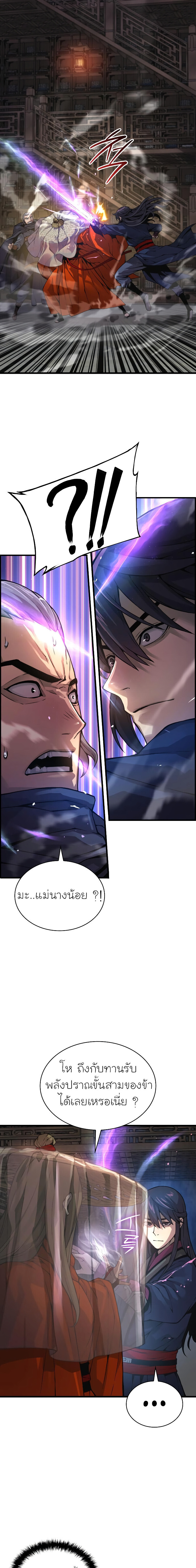 อ่านมังงะ Myst, Might, Mayhem ตอนที่ 69/22.jpg