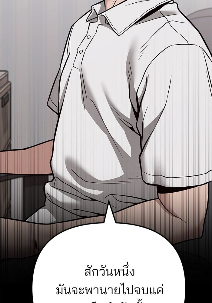อ่านมังงะ The Bully In-Charge ตอนที่ 113/23.jpg