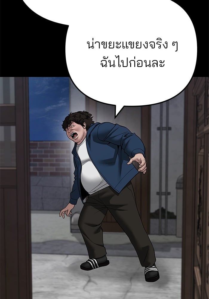 อ่านมังงะ The Bully In-Charge ตอนที่ 107/23.jpg