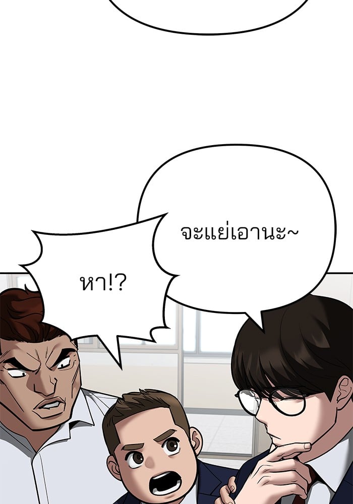 อ่านมังงะ The Bully In-Charge ตอนที่ 111/23.jpg