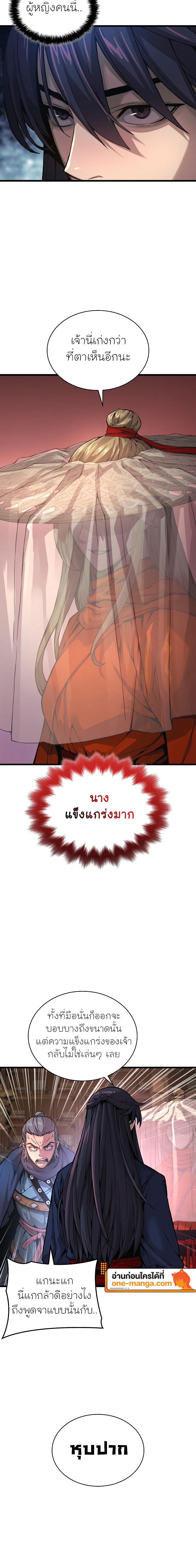 อ่านมังงะ Myst, Might, Mayhem ตอนที่ 69/23.jpg