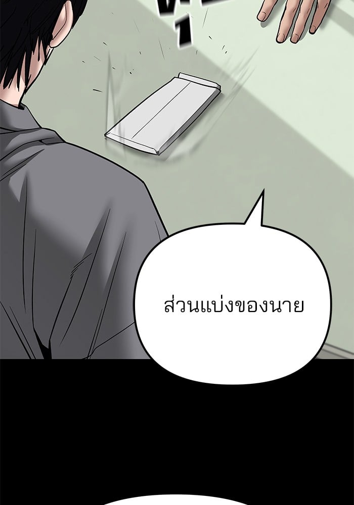 อ่านมังงะ The Bully In-Charge ตอนที่ 108/23.jpg