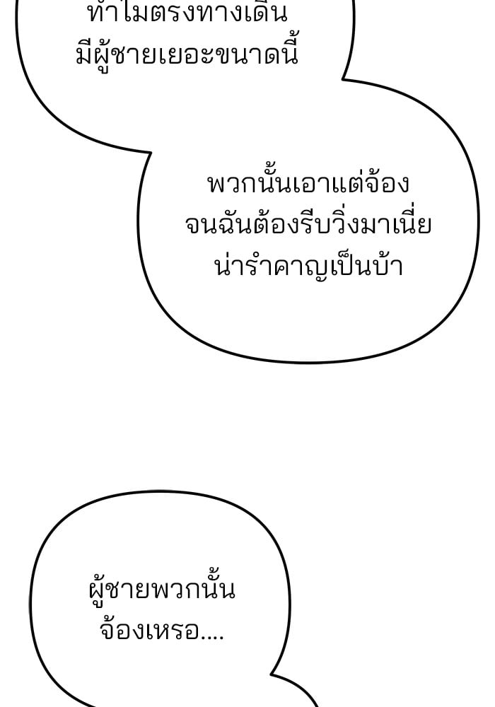 อ่านมังงะ The Bully In-Charge ตอนที่ 112/23.jpg