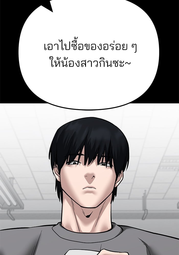 อ่านมังงะ The Bully In-Charge ตอนที่ 108/24.jpg