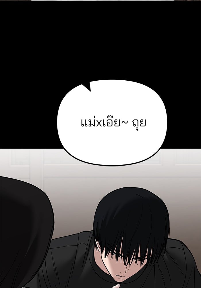 อ่านมังงะ The Bully In-Charge ตอนที่ 107/24.jpg