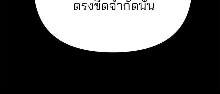 อ่านมังงะ The Bully In-Charge ตอนที่ 113/24.jpg