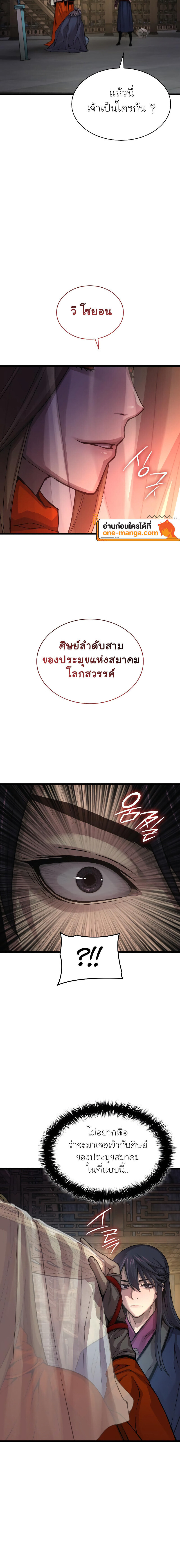 อ่านมังงะ Myst, Might, Mayhem ตอนที่ 69/25.jpg