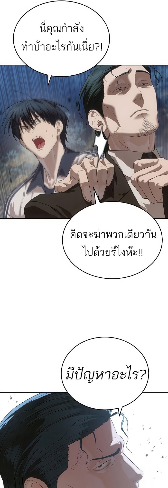 อ่านมังงะ Special Civil Servant ตอนที่ 46/25.jpg