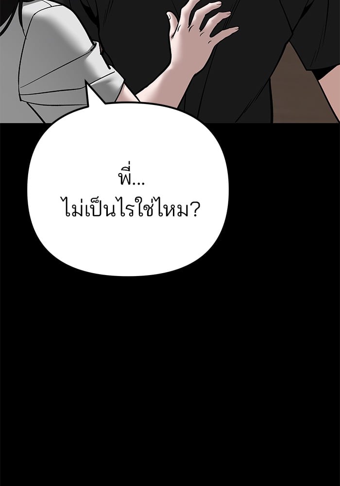 อ่านมังงะ The Bully In-Charge ตอนที่ 107/25.jpg